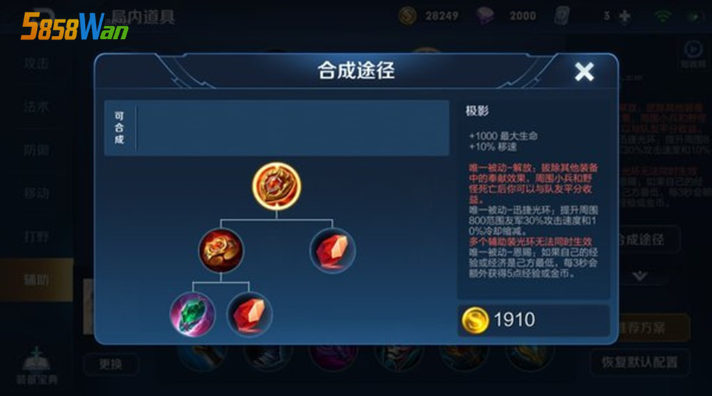 王者荣耀,最垃圾装备排行榜!看看是否有你喜欢的一款。