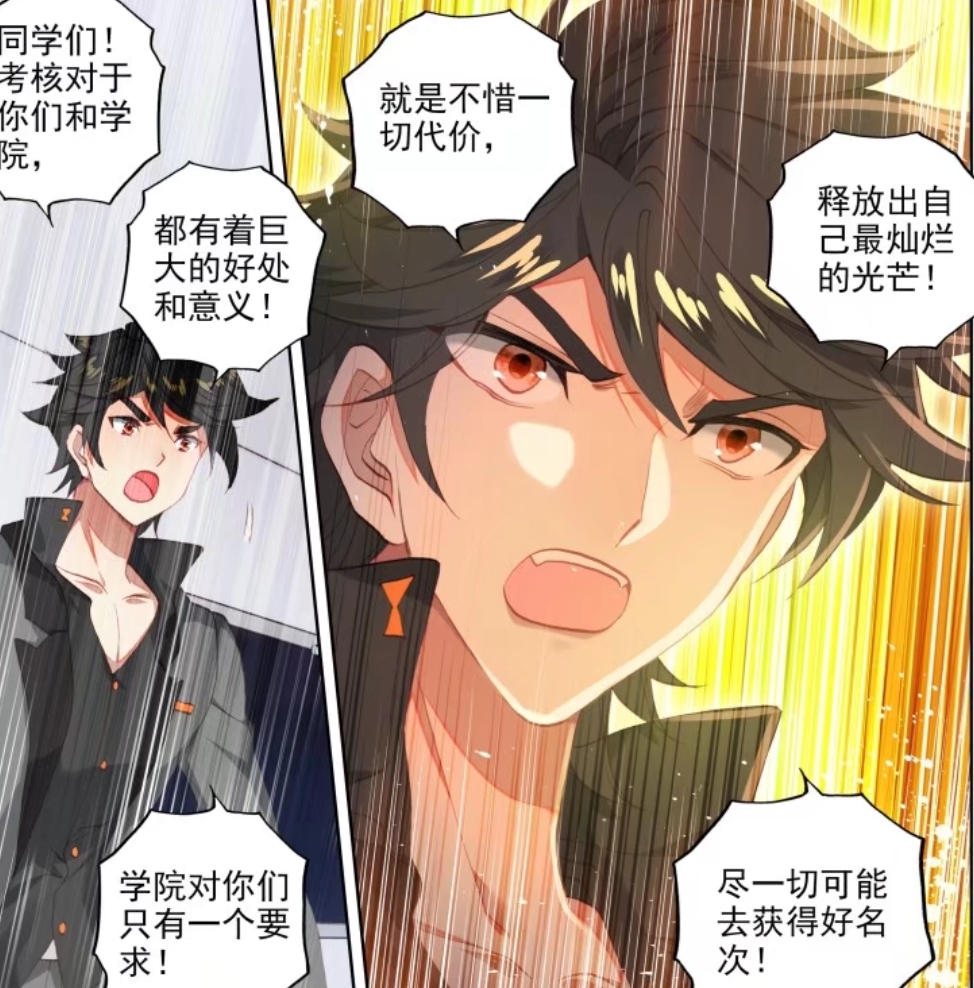 终极斗罗:海选开始,凌依依登场很漂亮,季洪彬看好蓝轩宇