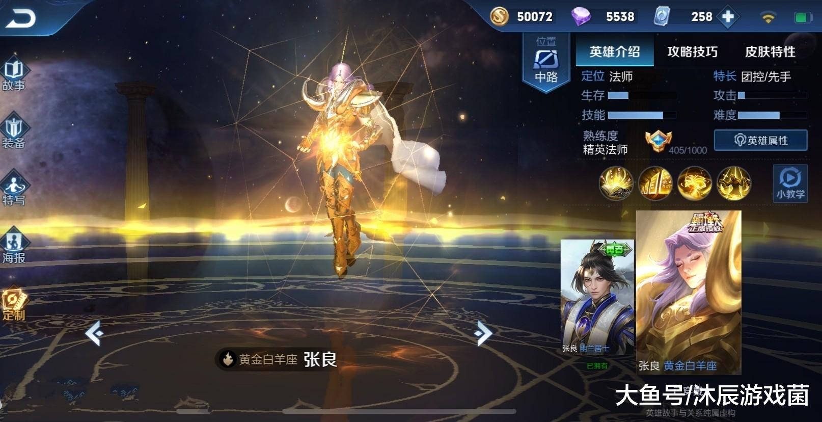 王者荣耀:史上最贵礼包出现了,三个皮肤400多,值得入手吗?