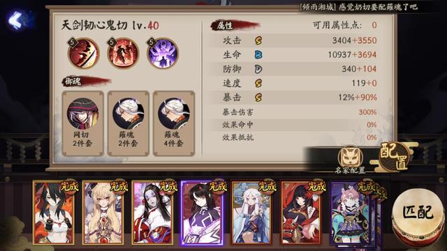 阴阳师:三方面解读SP鬼切,限制海国鬼吞,恐成新版本之子