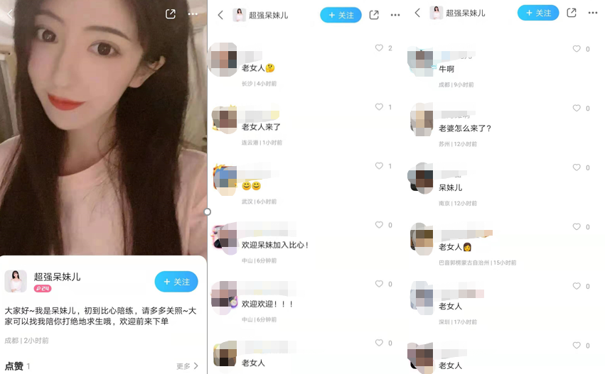 前吃鸡一姐呆妹儿:被小团团彻底压制,如今在比心当起了陪玩
