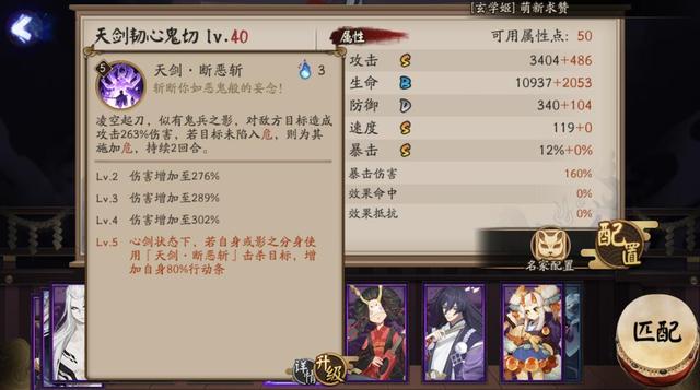 阴阳师:三方面解读SP鬼切,限制海国鬼吞,恐成新版本之子