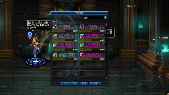 DNF:体验服11.28版本更新,全新周常副本可获得自选神器宠物装备