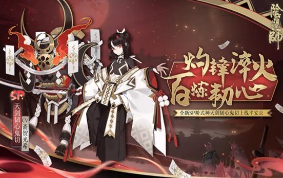 我的无视无视你的无视?阴阳师再出新套路 萌新下棋就能拿sp