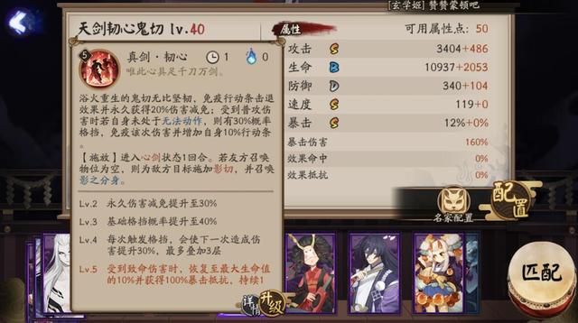 阴阳师:三方面解读SP鬼切,限制海国鬼吞,恐成新版本之子