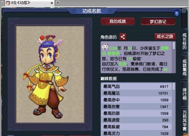 梦幻西游:童子技能数量再次被刷新,18翻页,全红之后更不得了!