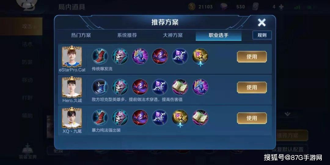 王者荣耀:圣杯回血回蓝还能减CD,为什么不受法师们待见?