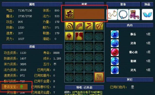 梦幻西游:童子技能数量再次被刷新,18翻页,全红之后更不得了!