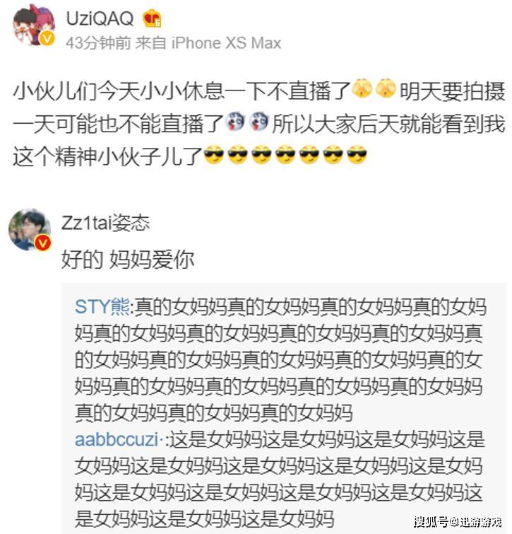 LOL:职业选手玩尬的?姿态对UZI说妈妈爱你,粉丝表示这是女妈妈