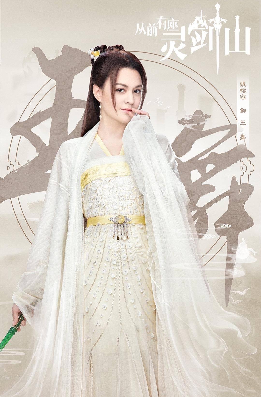 《灵剑山》口碑逆袭,“最丑女主”骚话漫天动作流氓,靠演技翻盘