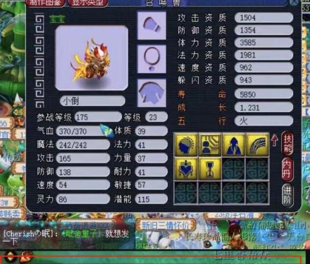梦幻西游:童子技能数量再次被刷新,18翻页,全红之后更不得了!