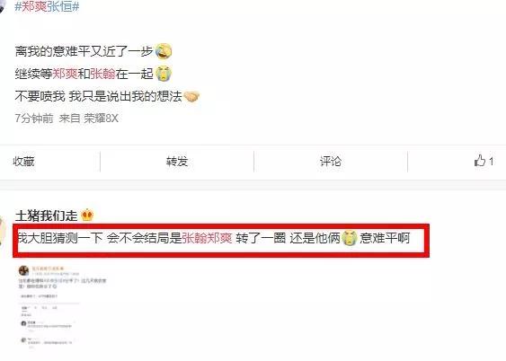 郑爽疑跟男友分手,细扒她三任男友,观众称还是张翰跟她最合适