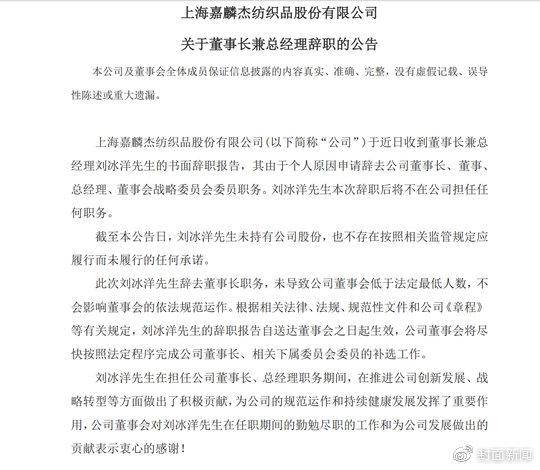 董事长沉迷王者荣耀,赢得“国服最强蔡文姬”,输掉整个上市公司