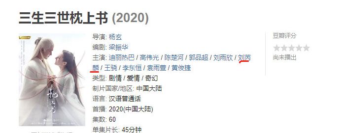 杨幂旗下艺人被曝私联粉丝!聊天内容尺度大,网友不满他连累热巴