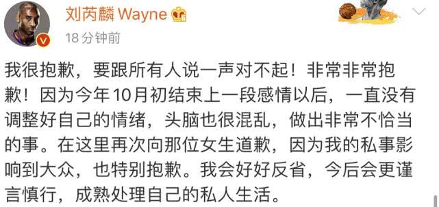 刘芮麟亲自承认已经和代斯分手,但两人在微博上依旧互相关注