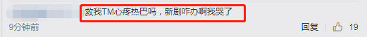 杨幂旗下艺人被曝私联粉丝!聊天内容尺度大,网友不满他连累热巴