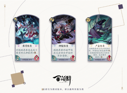《阴阳师百闻牌》跳跳弟弟厉害吗