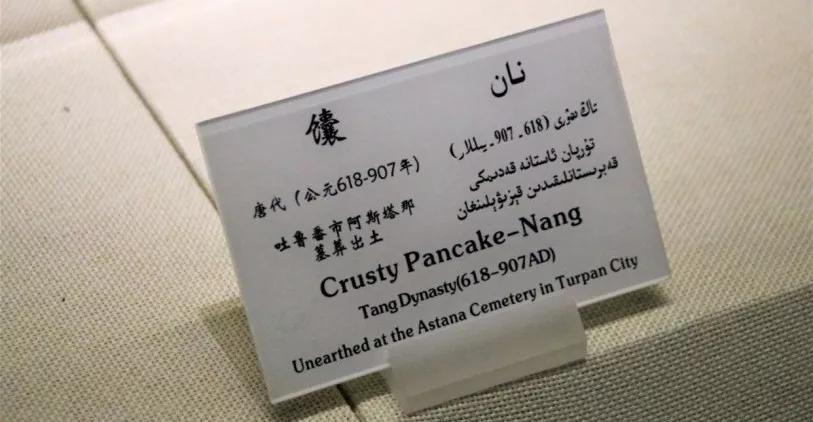 灵魂拷问:新疆的馕究竟有几种吃法