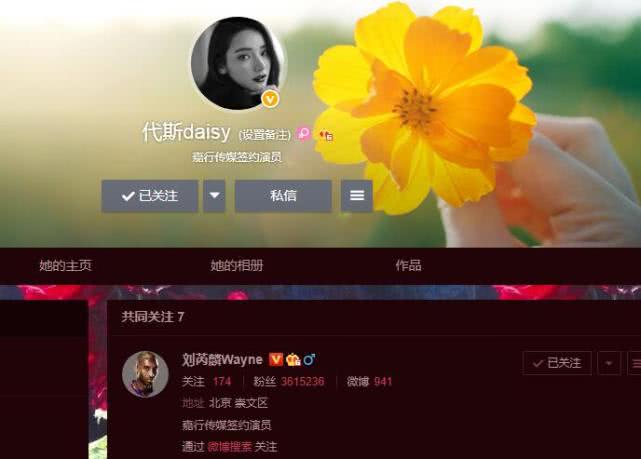 刘芮麟亲自承认已经和代斯分手,但两人在微博上依旧互相关注