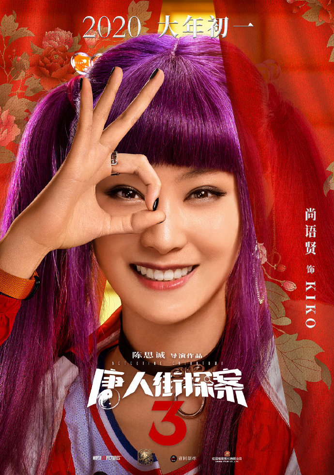 《唐人街探案3》发布会,刘昊然王宝强再合作,少女思诺又来了