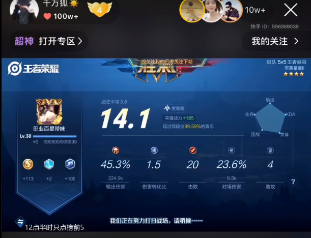 王者荣耀:九天狐还会打AD?星耀局疯狂Carry,20杀轻松上分