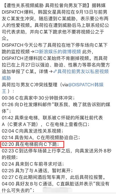具荷拉成“第二个雪莉”:她的一生是被前男友毁掉的