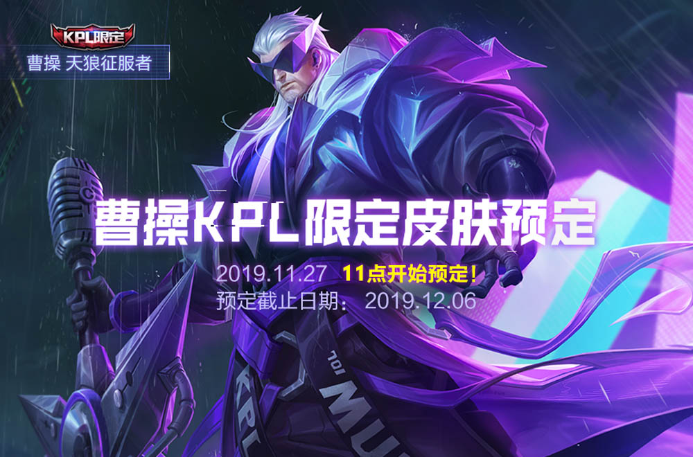 26号更新,60点券免费玩曹操新皮肤,1元留给鲁班七号电玩小子