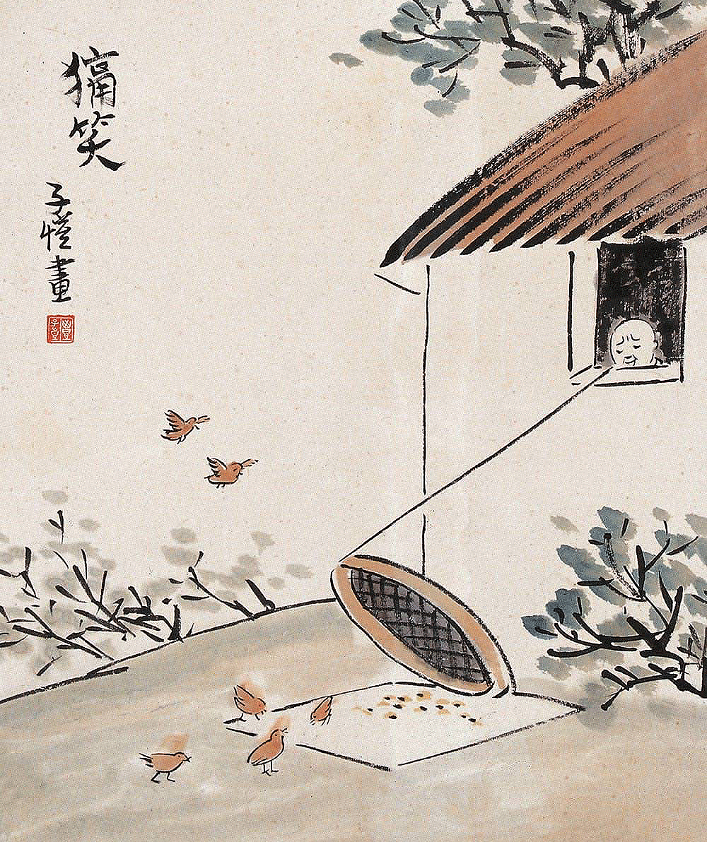 丰子恺:生活总是不易,唯有修炼一颗温柔悲悯之心