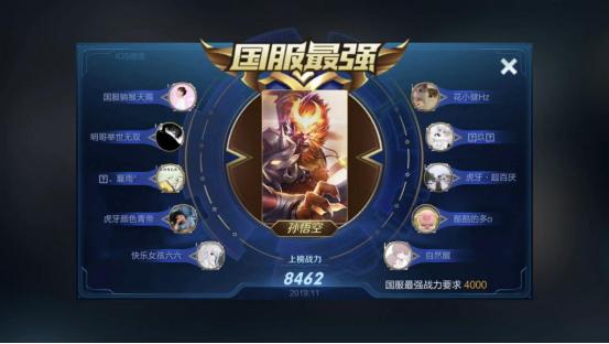 王者荣耀:全能野王一秒三棒加冕国服最强猴子,梦泪为其点赞