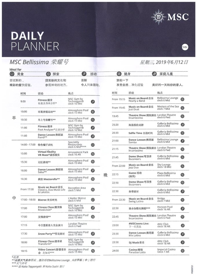 【转载】MSC Bellissima荣耀号 西地中海航线体验