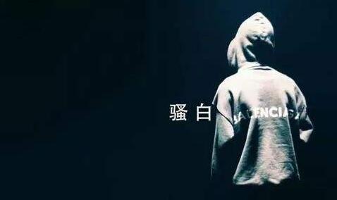 王者荣耀:骚白快手直播间解封欲转平台?粉丝:除非他傻了