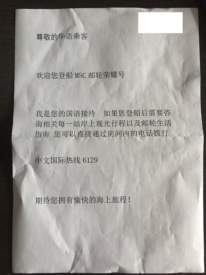 【转载】MSC Bellissima荣耀号 西地中海航线体验