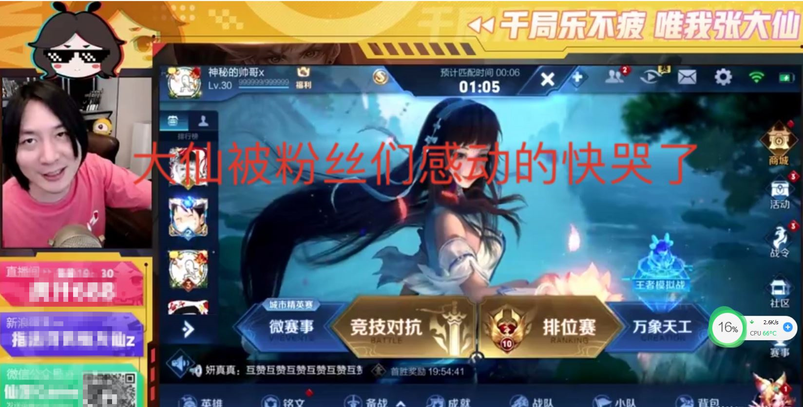 王者荣耀一哥化身峡谷歌王?张大仙疑似生日当天发布新歌!