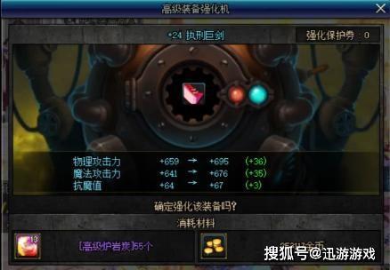 DNF:狂人解锁新成就,强化24成功,拥有国服强化最高的武器