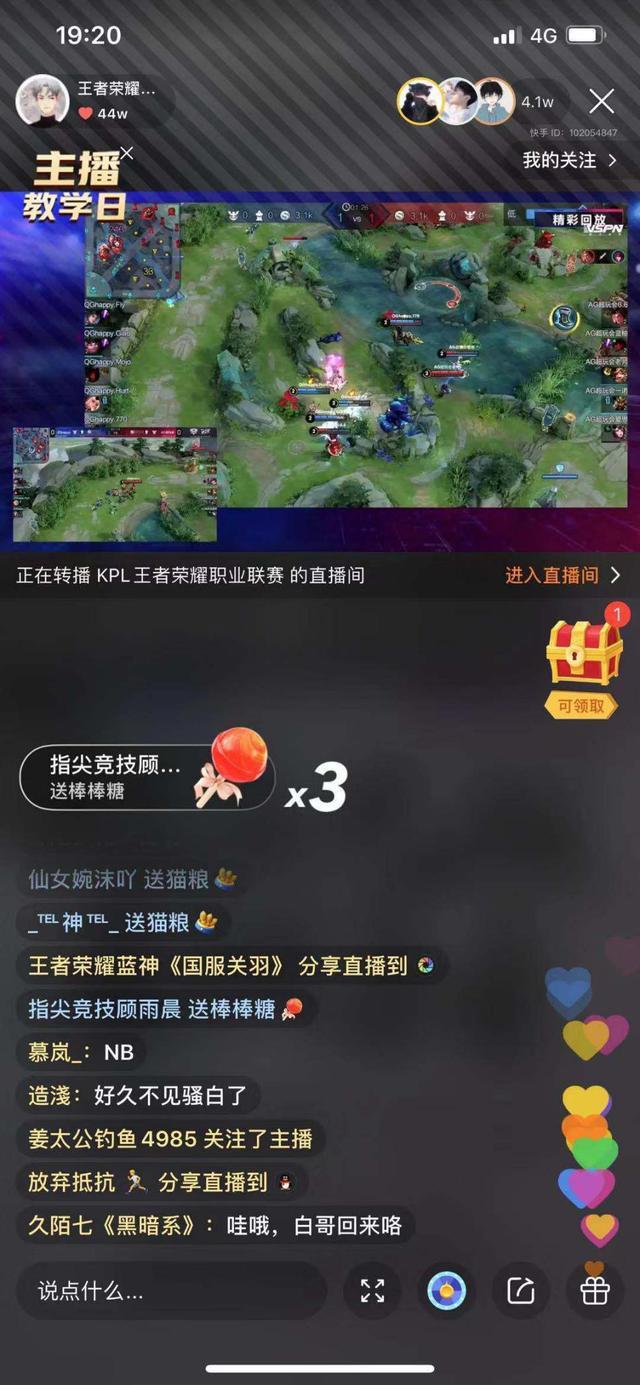 王者荣耀:骚白快手直播间解封欲转平台?粉丝:除非他傻了