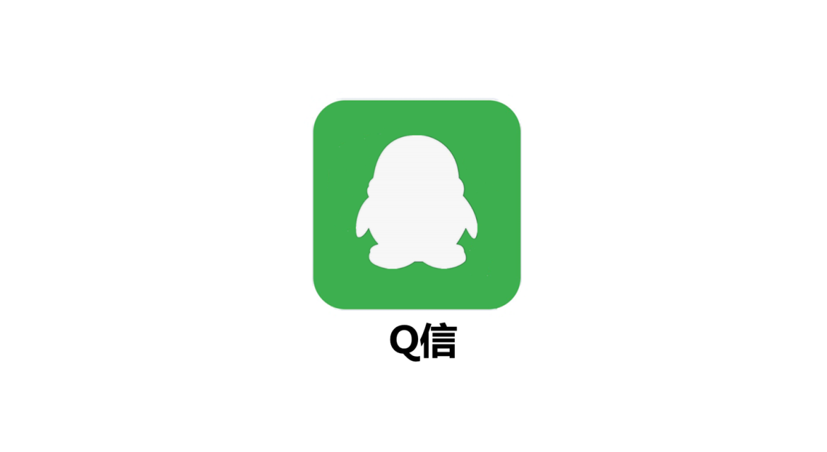 微信版QQ来了,可以代收QQ信息,网友却吐槽一片