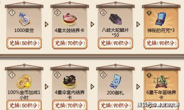 阴阳师冬日祭速报:积分兑换阶梯奖励,1200张草纸即可毕业