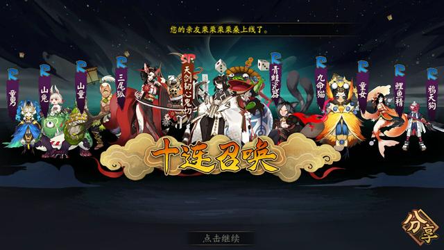 阴阳师:sp鬼切卡池性价比详解 用完三次概率up果断收手最明智