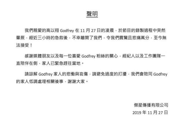 高以翔去世:最深情的人,最悲情的死法