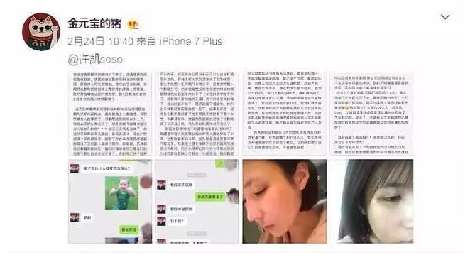 男星家暴何时休?蒋劲夫再打女友,许凯黄景瑜疑动手,他为此离婚