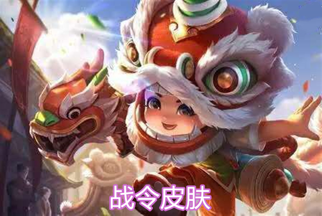 王者荣耀:这个常驻活动别忽视,战令币免费抽皮肤,何乐而不为