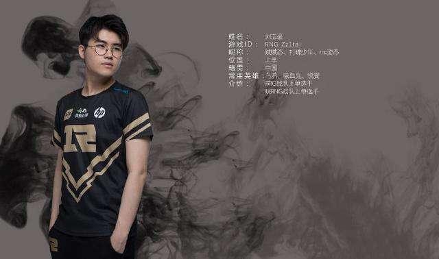 姿态直播谈全明星赛:笑笑想让我打下路,我以为他在开玩笑