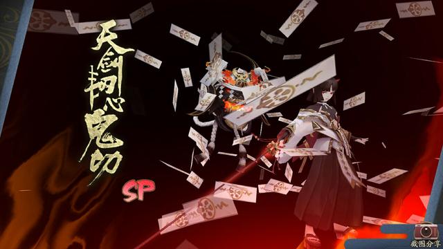 阴阳师sp鬼切召唤动画详解 官方明示:这是成本最高最骗氪的式神