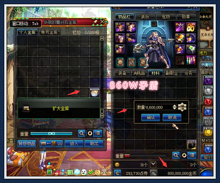 DNF:跨六矛盾崩盘,旭旭宝宝“狂囤”860W个,价值超过177W!