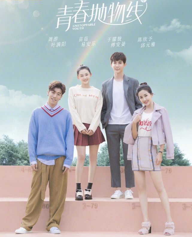 于朦胧和苗苗合作的剧开播了,男主角还誓静峙装造型好看一些
