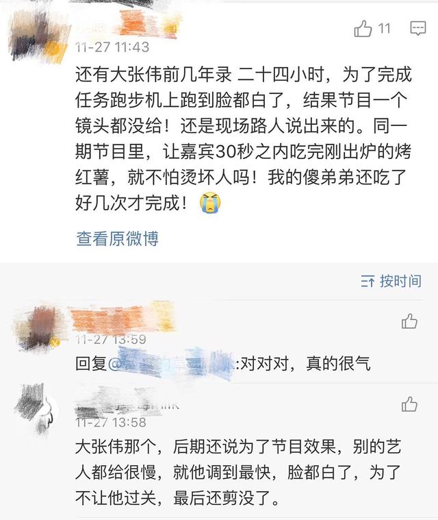 非人赛制不仅《追我吧》,《24小时》吴磊摔倒无人管还要熬夜比赛