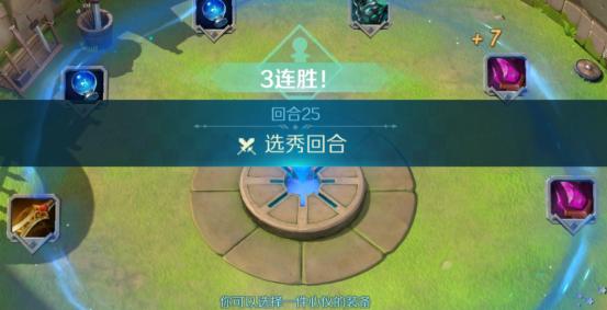 《战歌竞技场》轮抽选秀人类崛起,可媲美《云顶之弈》无限法海?