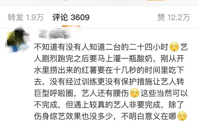 非人赛制不仅《追我吧》,《24小时》吴磊摔倒无人管还要熬夜比赛