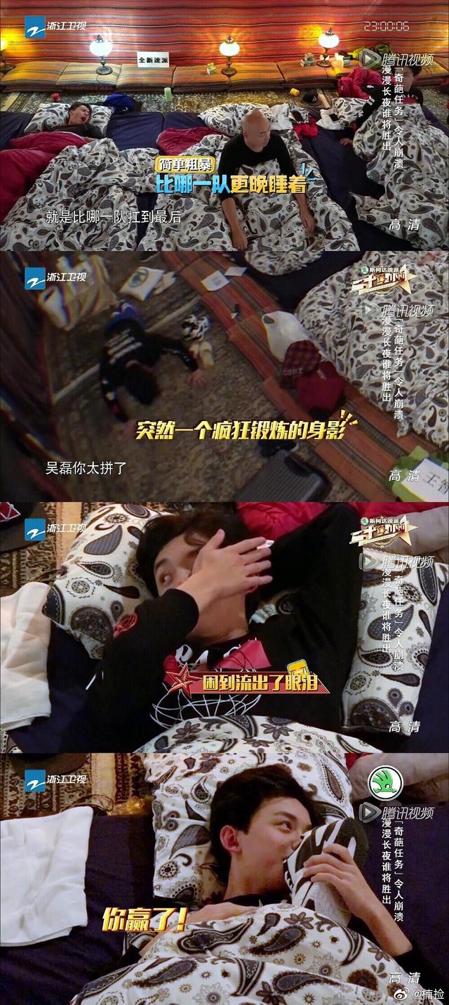 非人赛制不仅《追我吧》,《24小时》吴磊摔倒无人管还要熬夜比赛
