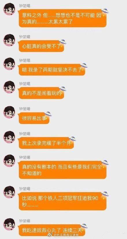 非人赛制不仅《追我吧》,《24小时》吴磊摔倒无人管还要熬夜比赛